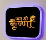 Jai Shree Krishna Acrylic LED Wall Lamp | 3 in 1 Color Combinations: Amber + White, White + Amber, and Warm White